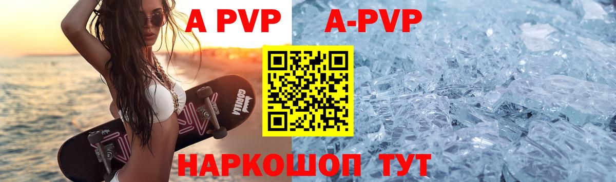 APVP кристаллы  где продают наркотики  Ишимбай  Вход с VPN 