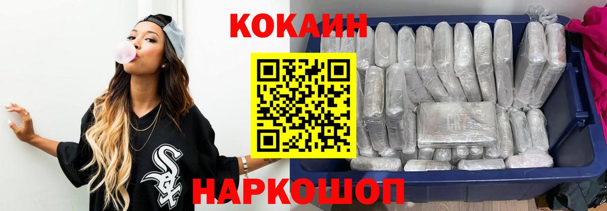 Cocaine Эквадор Ишимбай
