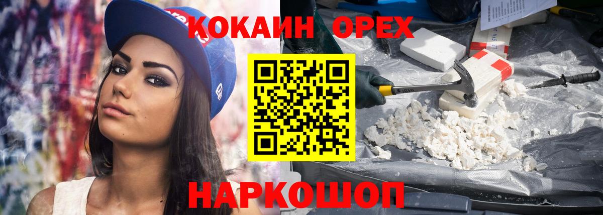 КОКАИН VHQ  COCAIN Колумбийский  Ишимбай  Вход с VPN 