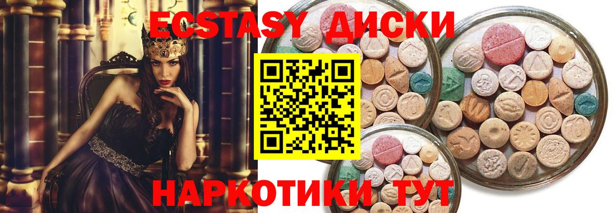 Ишимбай  Экстази  кракен маркетплейс  Вход с VPN  ЭКСТАЗИ 99%  Ecstasy 280 MDMA 