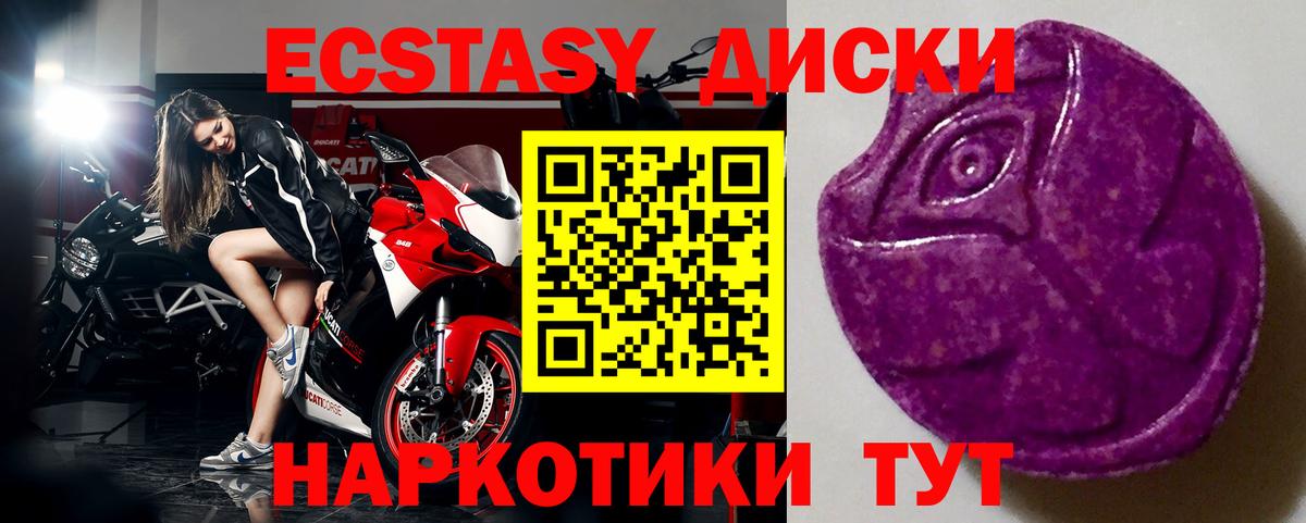 Ecstasy Cube Ишимбай