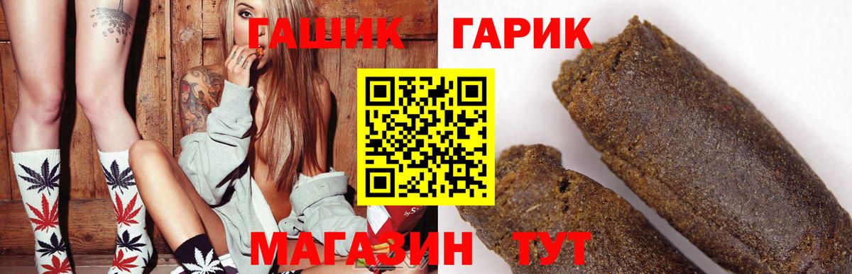 Гашиш Изолятор Ишимбай