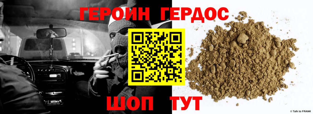 Героин афганец Ишимбай