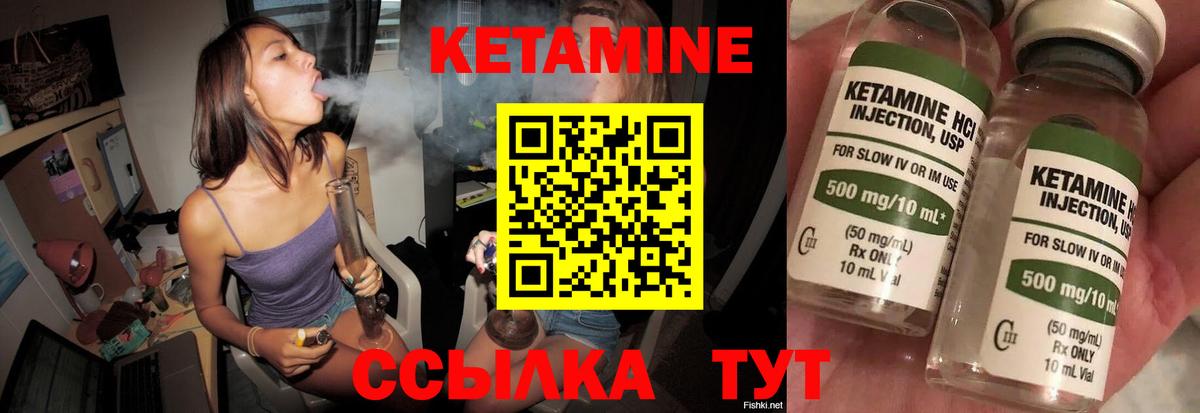 Ишимбай  Кетамин VHQ  Вход с VPN 