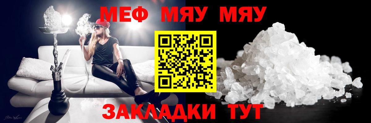 МЕФ мука Ишимбай