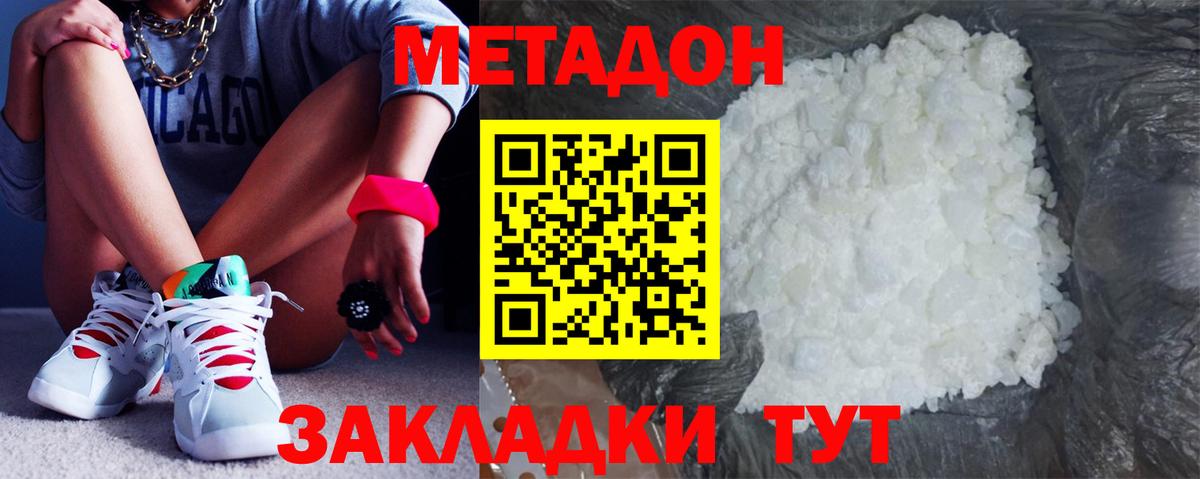 Метадон белоснежный  Вход с VPN  blacksprut маркетплейс  МЕТАДОН methadone  Ишимбай 