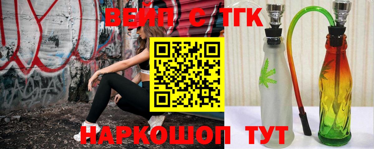 Дистиллят ТГК вейп  ТГК концентрат  Вход с VPN  цены   Ишимбай 