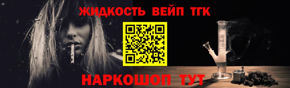 ТГК жижа Ишимбай