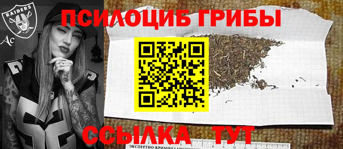 Псилоцибиновые грибы ЛСД  Галлюциногенные грибы мухоморы  как найти закладки  Ишимбай  Вход с VPN 